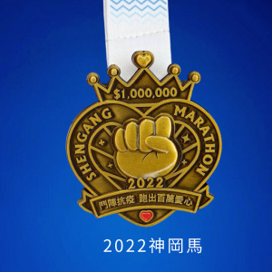 2022神岡馬完賽紀念獎牌